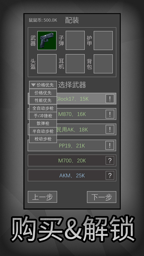 老鼠大冒险截图4