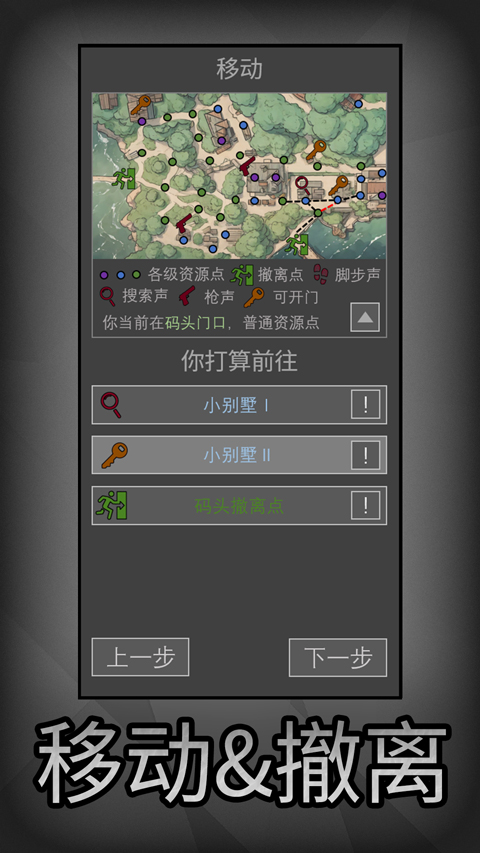 老鼠大冒险截图5