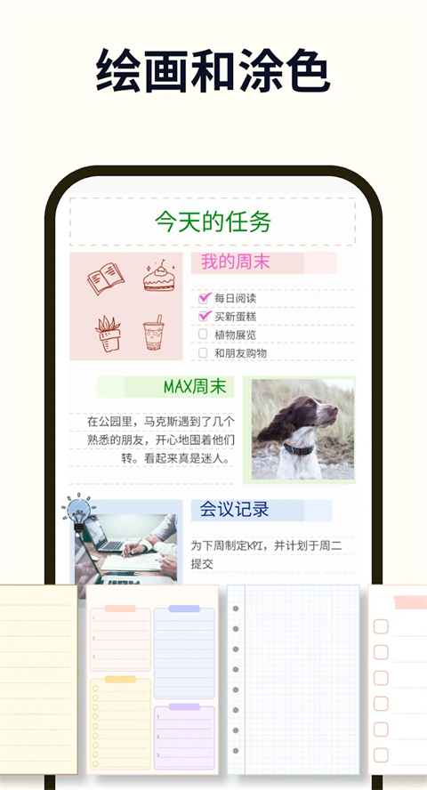 Easy Notes截图3