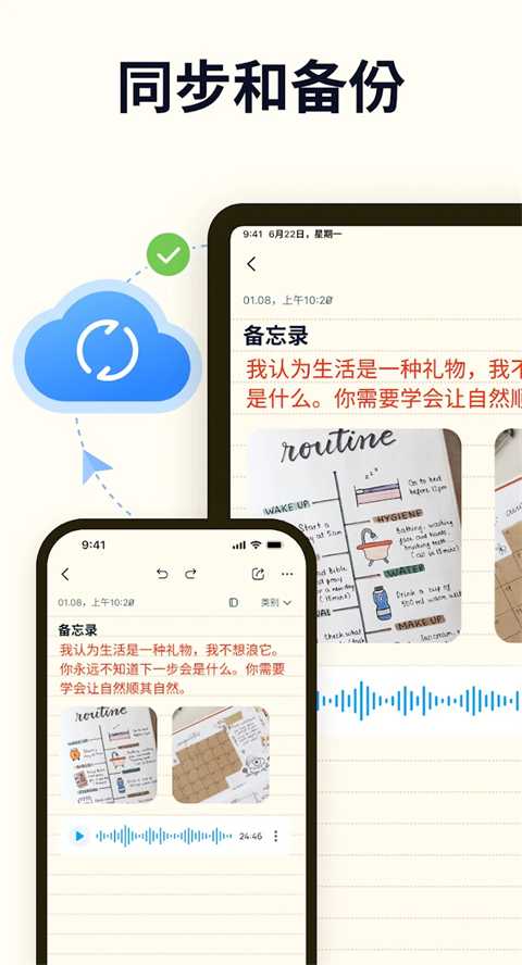 Easy Notes截图5