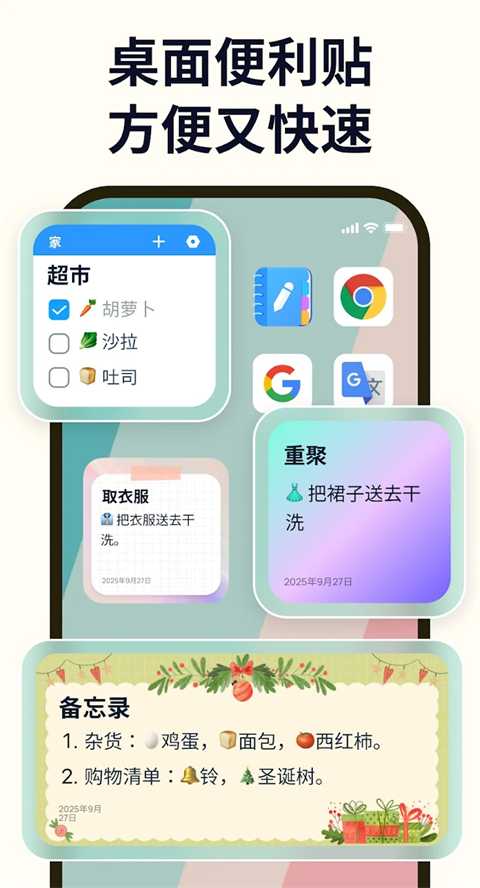 Easy Notes截图4