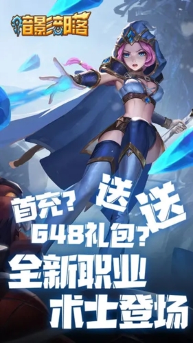 暗影部落截图1