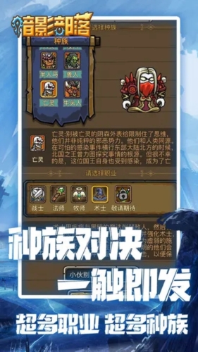 暗影部落截图3