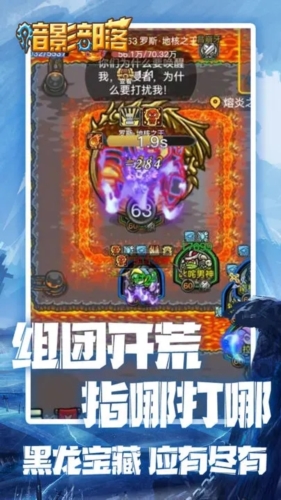 暗影部落截图5