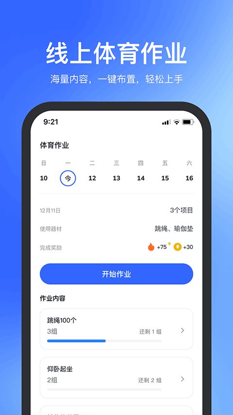 体智云截图2