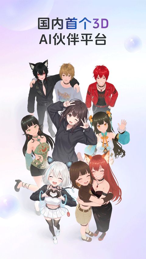 Ai Friends