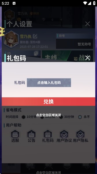 冒险与推图