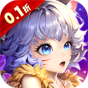 冒险与推图0.1折