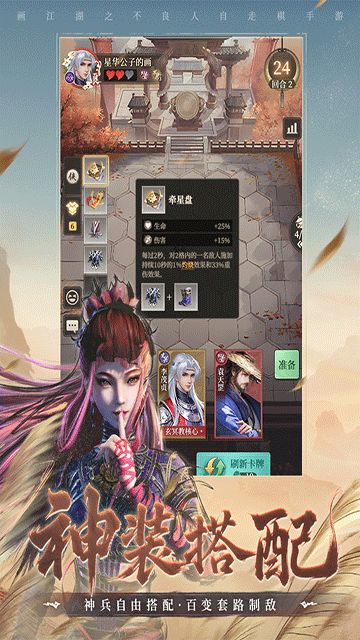 画江湖之杯莫停H5截图2