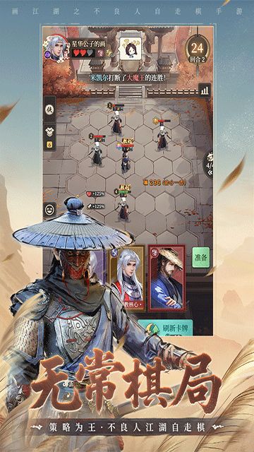 画江湖之杯莫停H5截图3