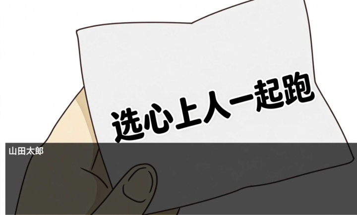 恋爱方向论截图1