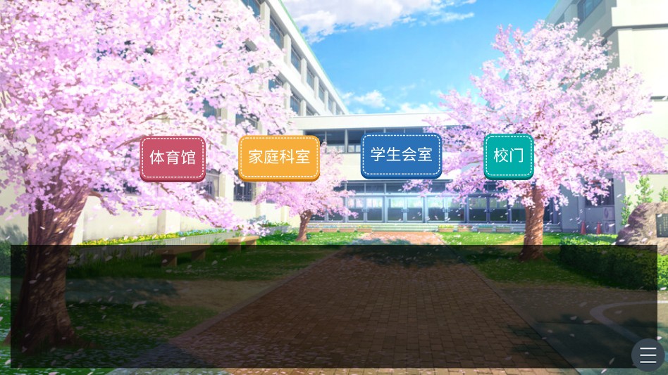 游戏攻略截图3