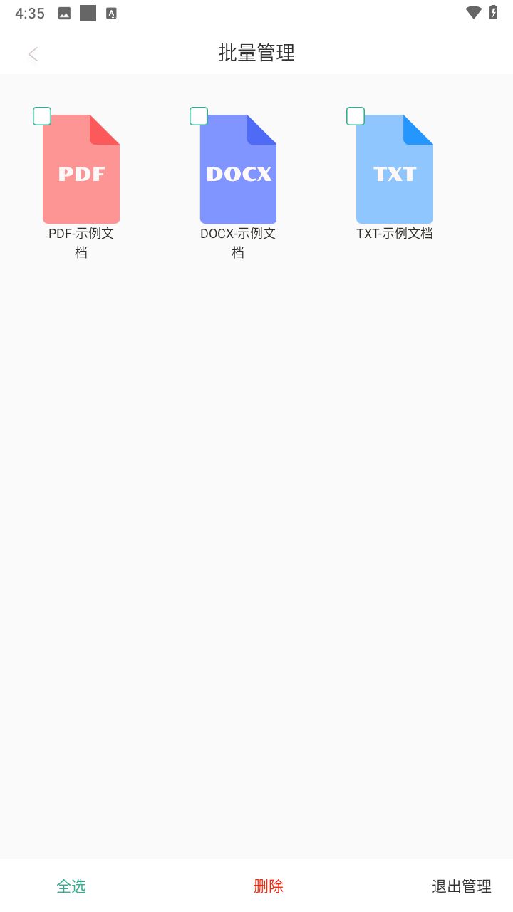 开心听书截图4
