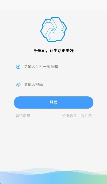 千里AI截图2