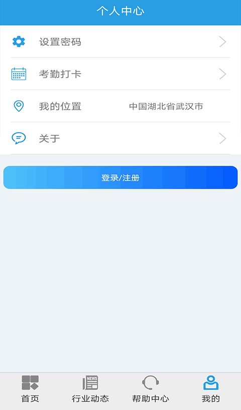 上海智慧保安截图3