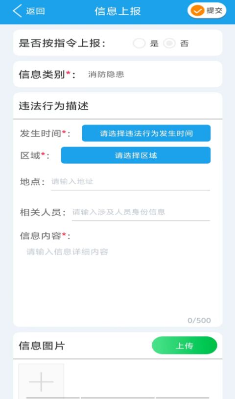 上海智慧保安截图5
