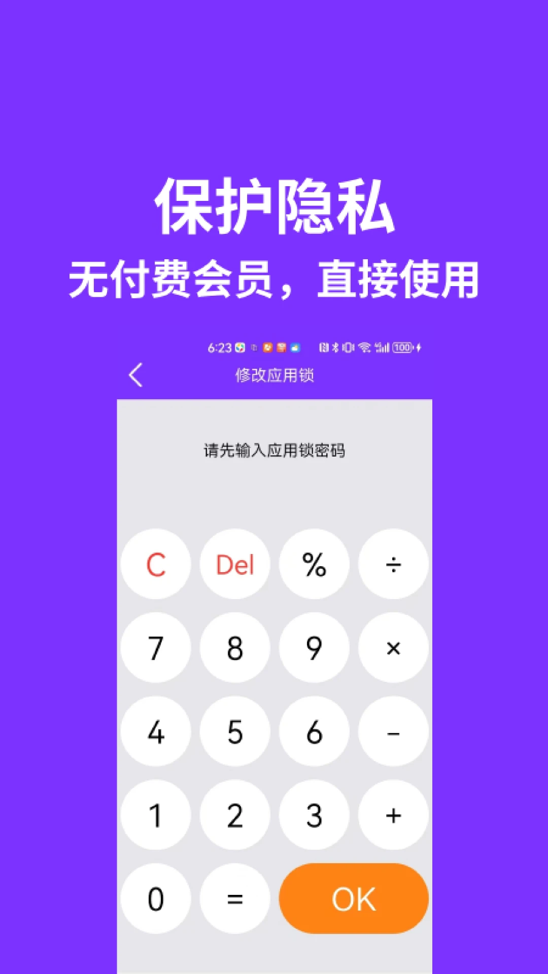 昆仑双开分身截图4