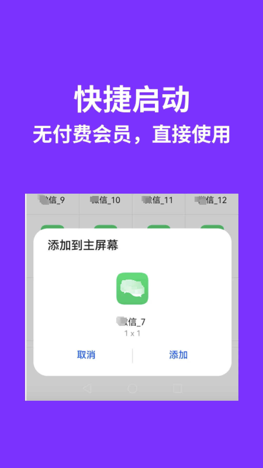 昆仑双开分身截图5