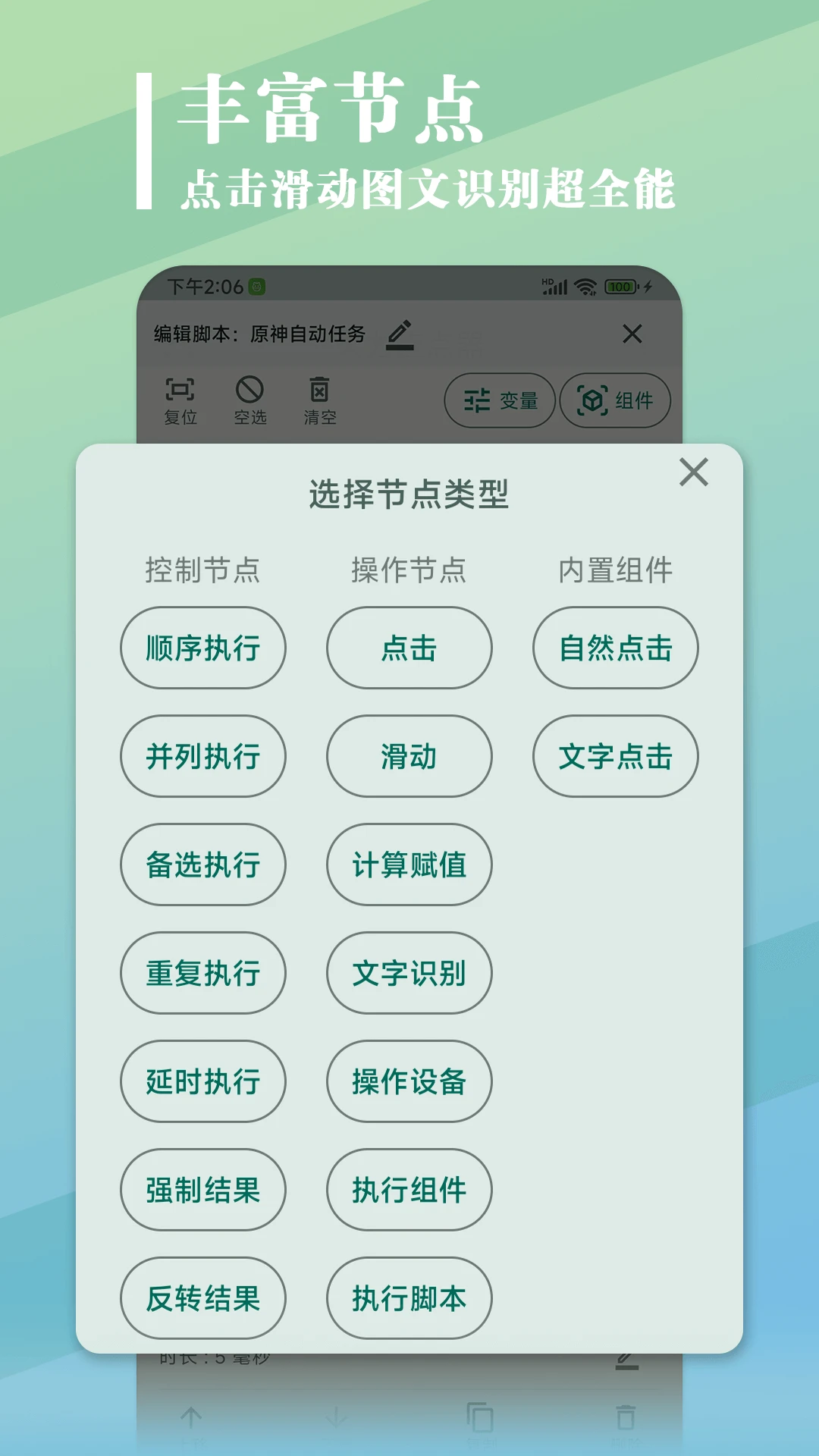 大力连点器截图4