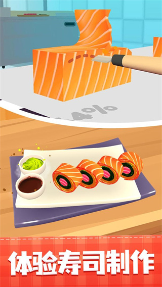 美味寿司店截图5