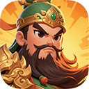 塔防三国志2官方版