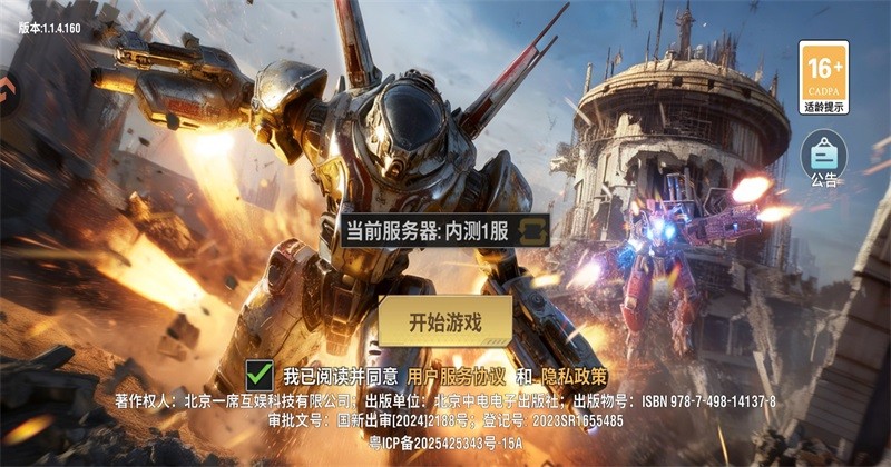 王牌机甲官方正式版怎么玩