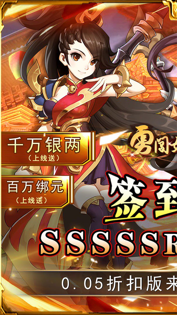 勇闯女儿国0.05折截图1