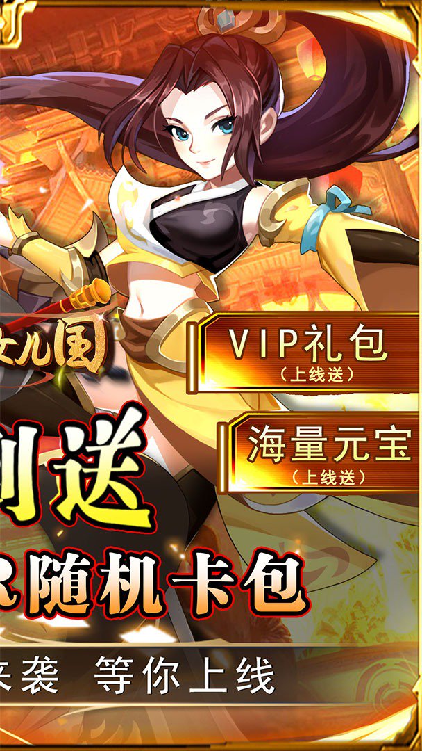 勇闯女儿国0.05折截图2