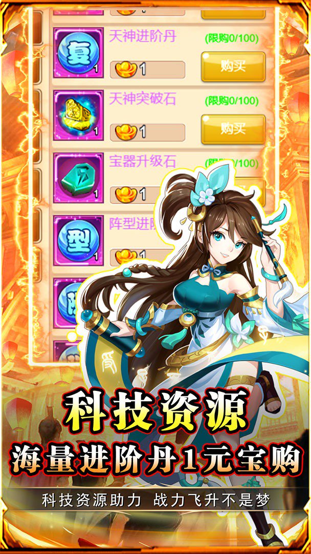 勇闯女儿国0.05折截图5