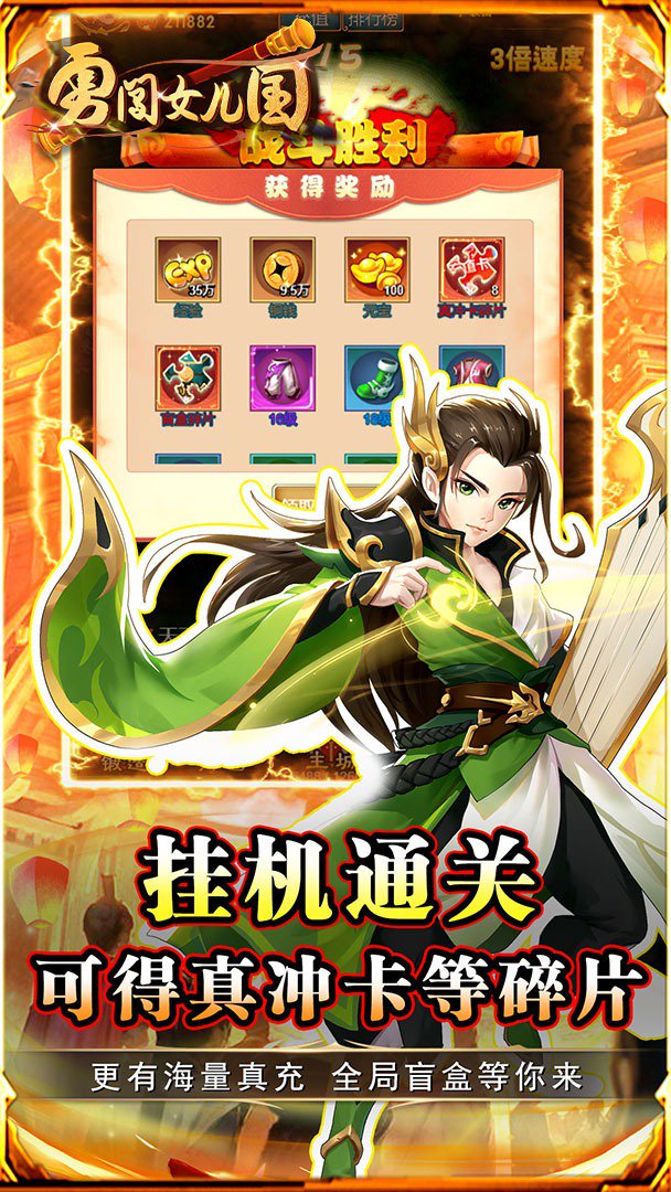 勇闯女儿国0.05折截图4