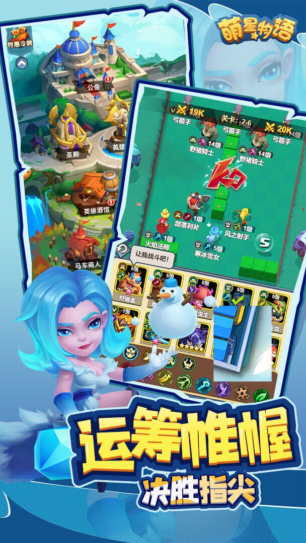 萌星物语0.1折截图2