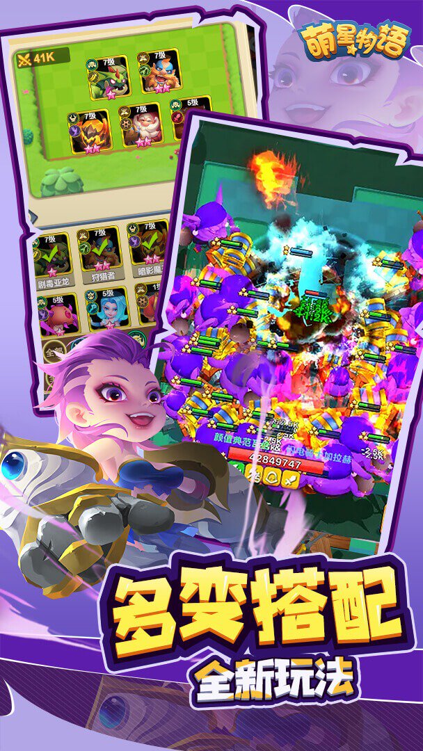 萌星物语0.1折截图5