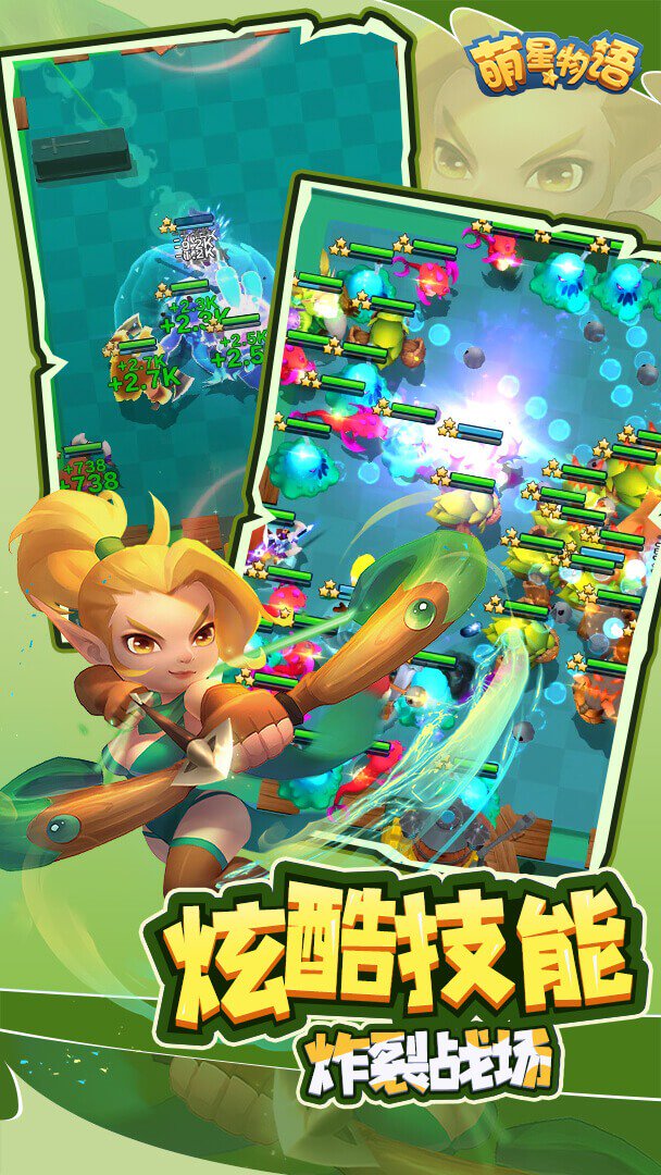 萌星物语0.1折截图4