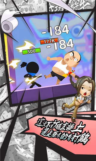 我功夫特牛截图3