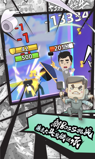 我功夫特牛截图4