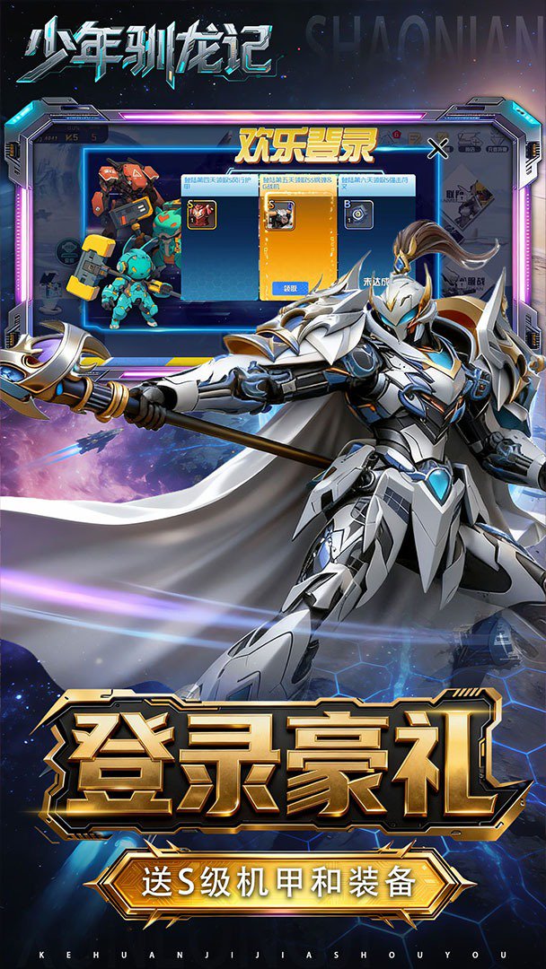 少年驯龙记3.5折截图2