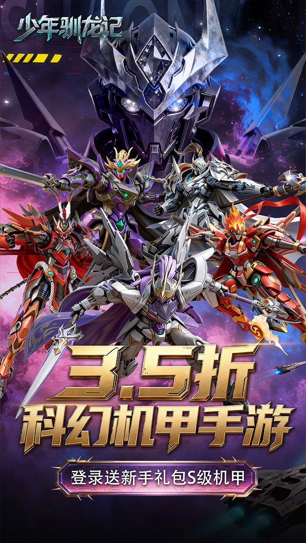 少年驯龙记3.5折截图1