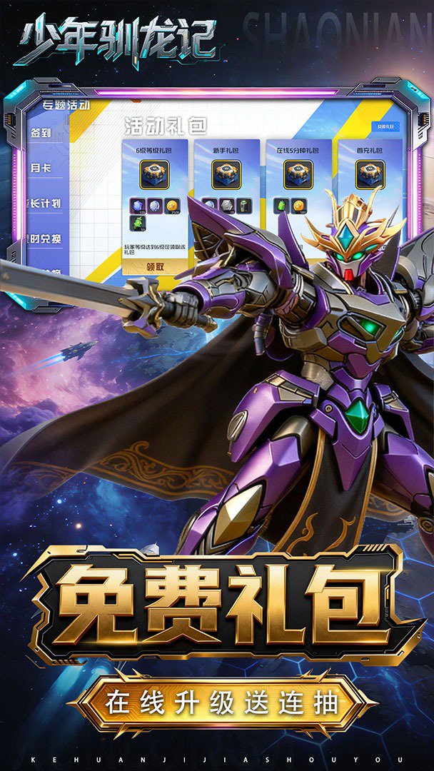 少年驯龙记3.5折截图4