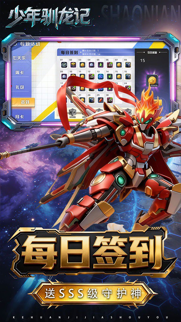 少年驯龙记3.5折截图3