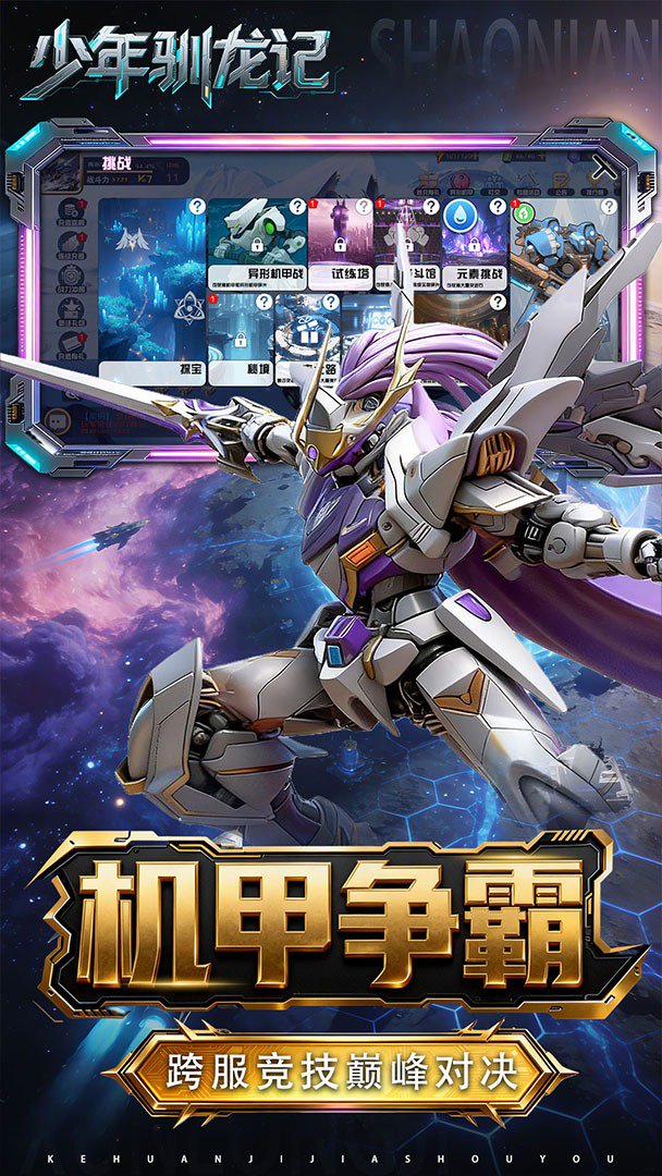 少年驯龙记3.5折截图5