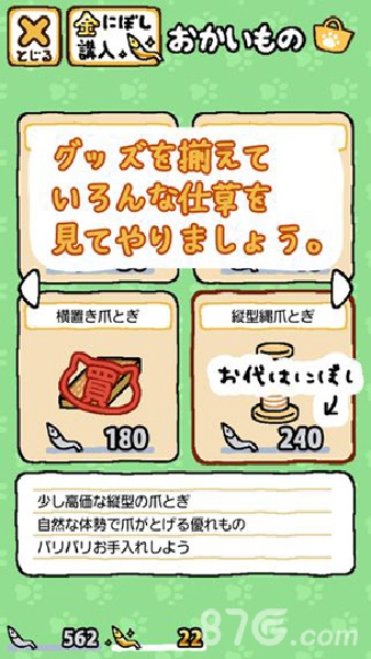 猫咪后院截图1