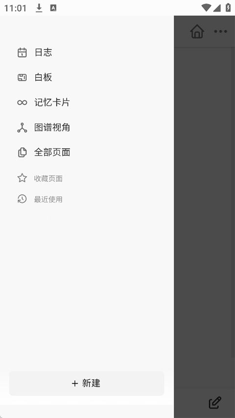 Logseq