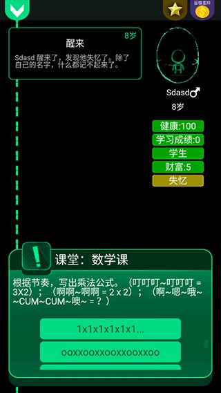 逗比人生截图3