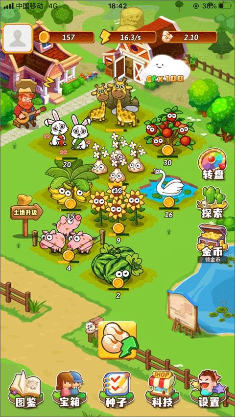 开心庄园