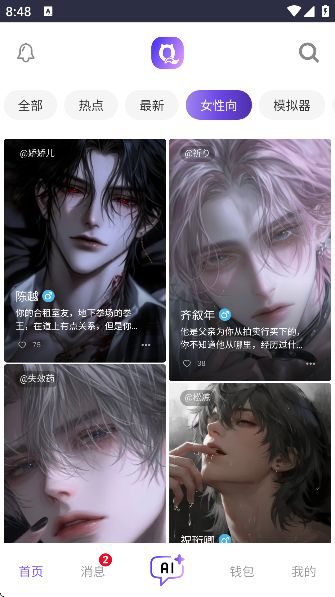 青丘语Ai