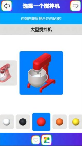 《快清理粘液模拟器内置修改器最新版》截图9
