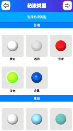 《快清理粘液模拟器内置修改器最新版》截图10