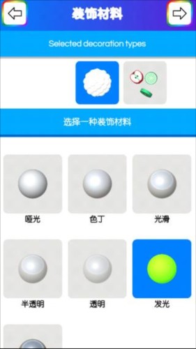 《快清理粘液模拟器内置修改器最新版》截图12