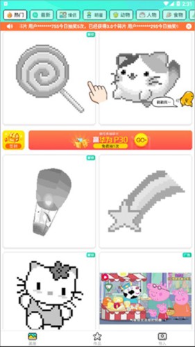 开心图图乐免费版3