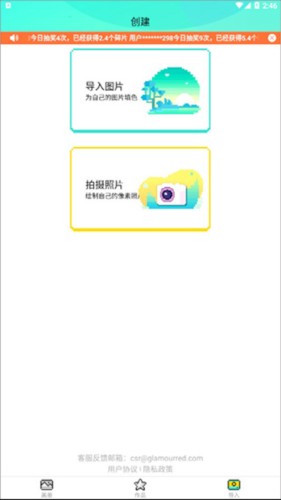 开心图图乐免费版8